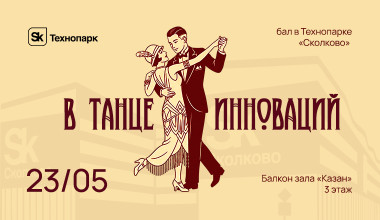 Изображение мероприятия